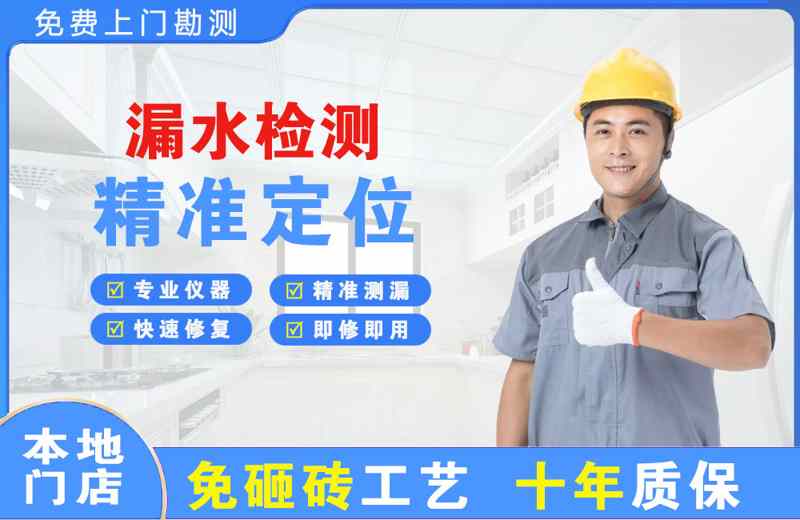 宿州漏水检测精准定位
